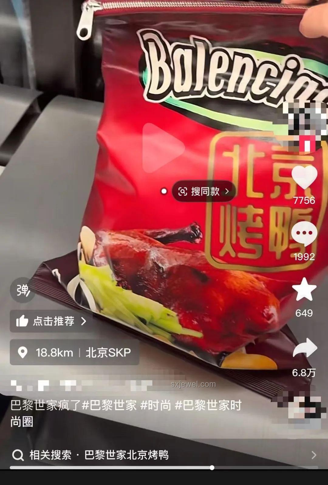 巴黎世家“烤鸭风”将引领奢侈新潮流？